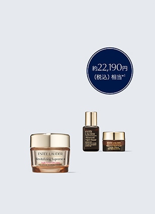 限定セット | ギフト | エスティ ローダー Estée Lauder 公式
