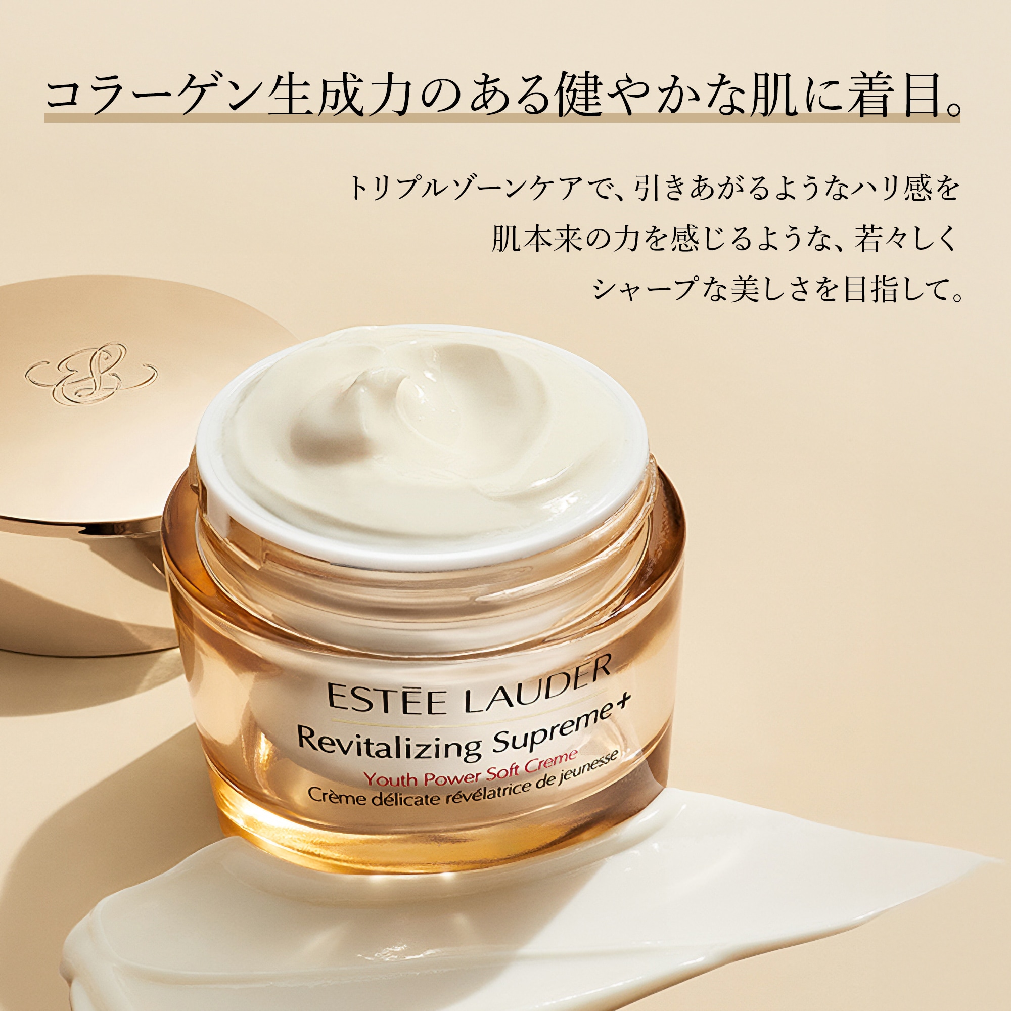 シュープリーム プラス YP ソフトクリーム シュープリーム プラス YP クリーム | エイジングケア クリーム
