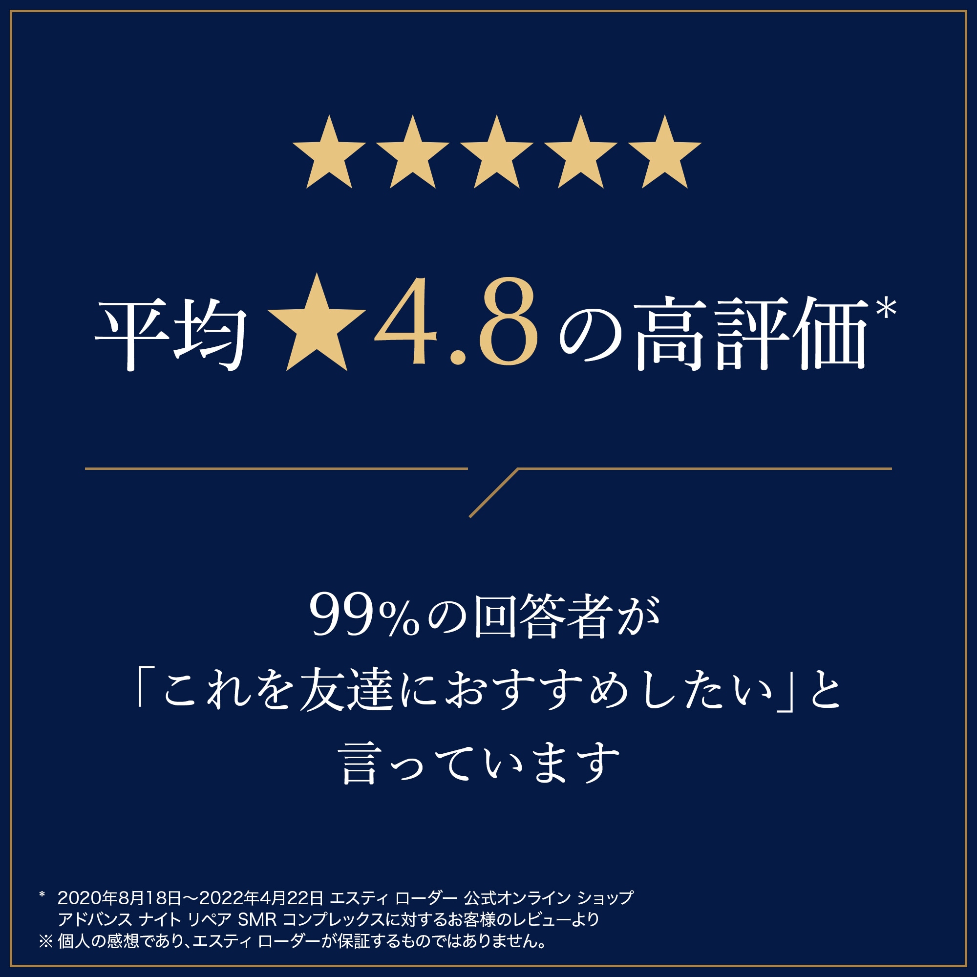アドバンス ナイト リペア SMR コンプレックス | エスティ