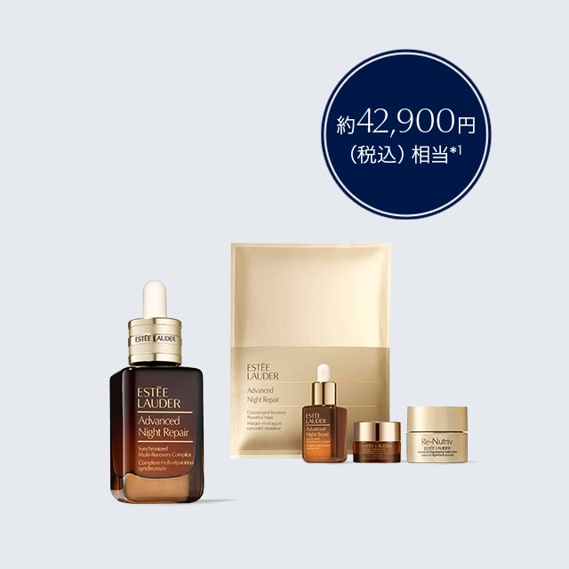 リモネアエステノン2点セット