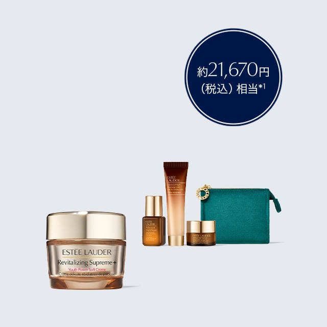 新品2点セット免税店エスティローダーシュープリーム プラス
