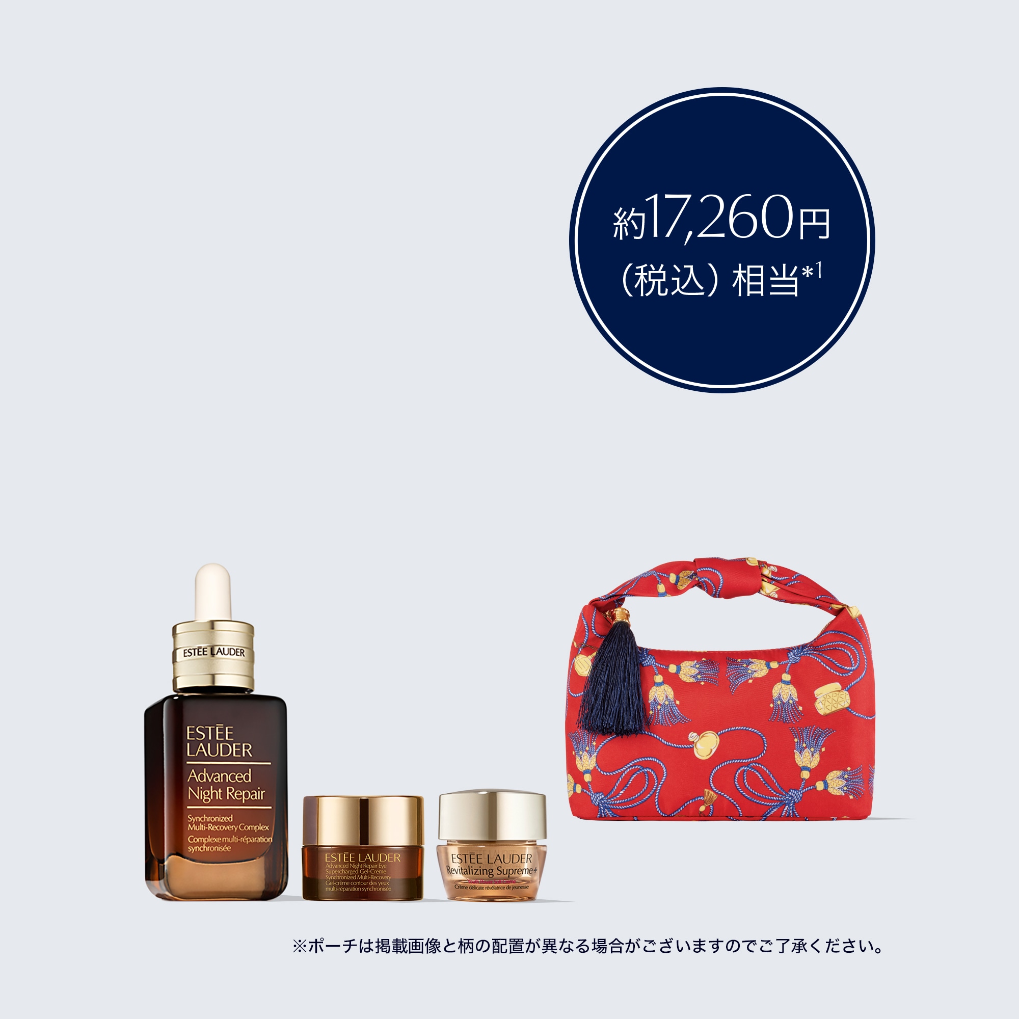 Advanced Night Repair Synchronized Multi-Recovery Complex Online Exclusive Set 30mL