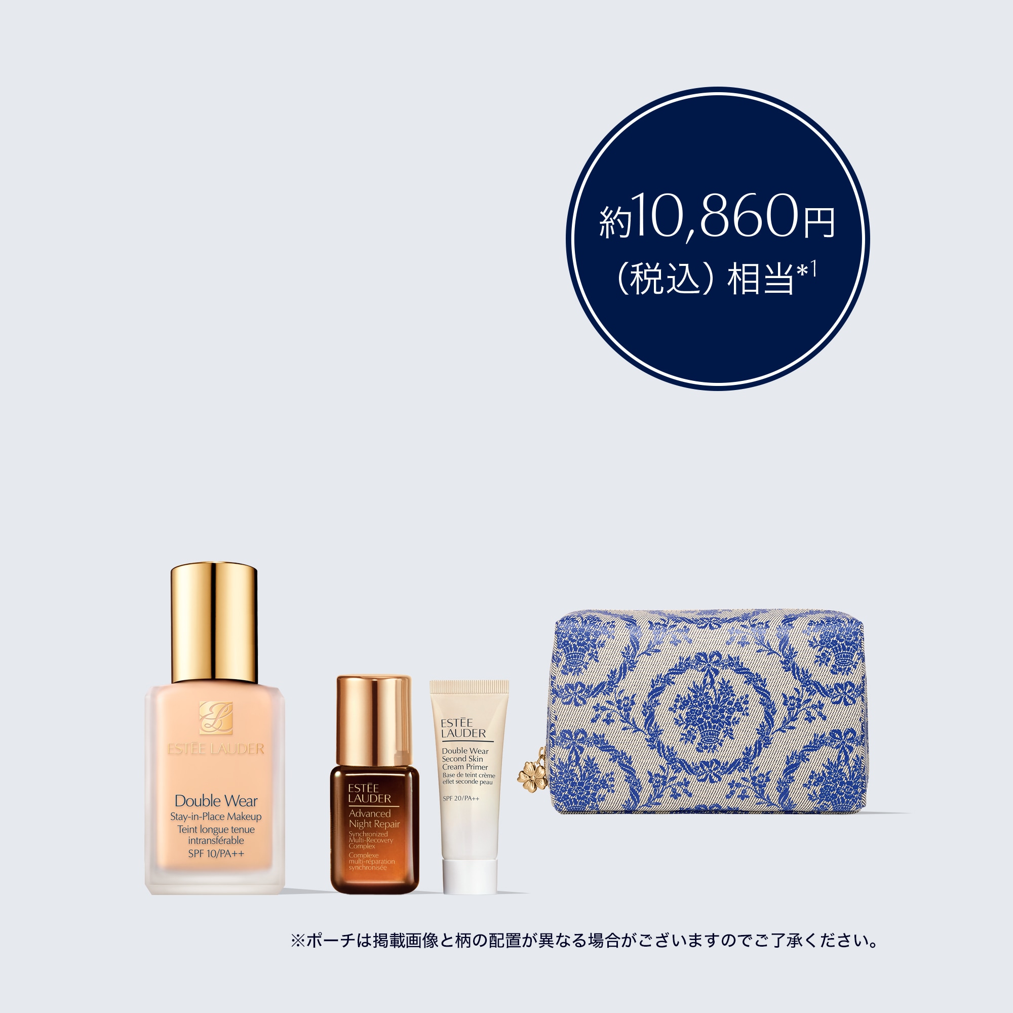 LINE友だち限定セット | エスティ ローダー Estée Lauder 公式
