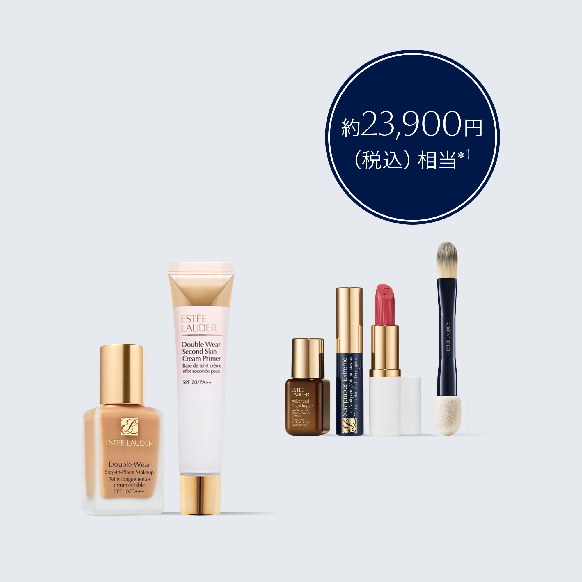 下地メイク限定セット |メイク・化粧品 | エスティ ローダー Estée