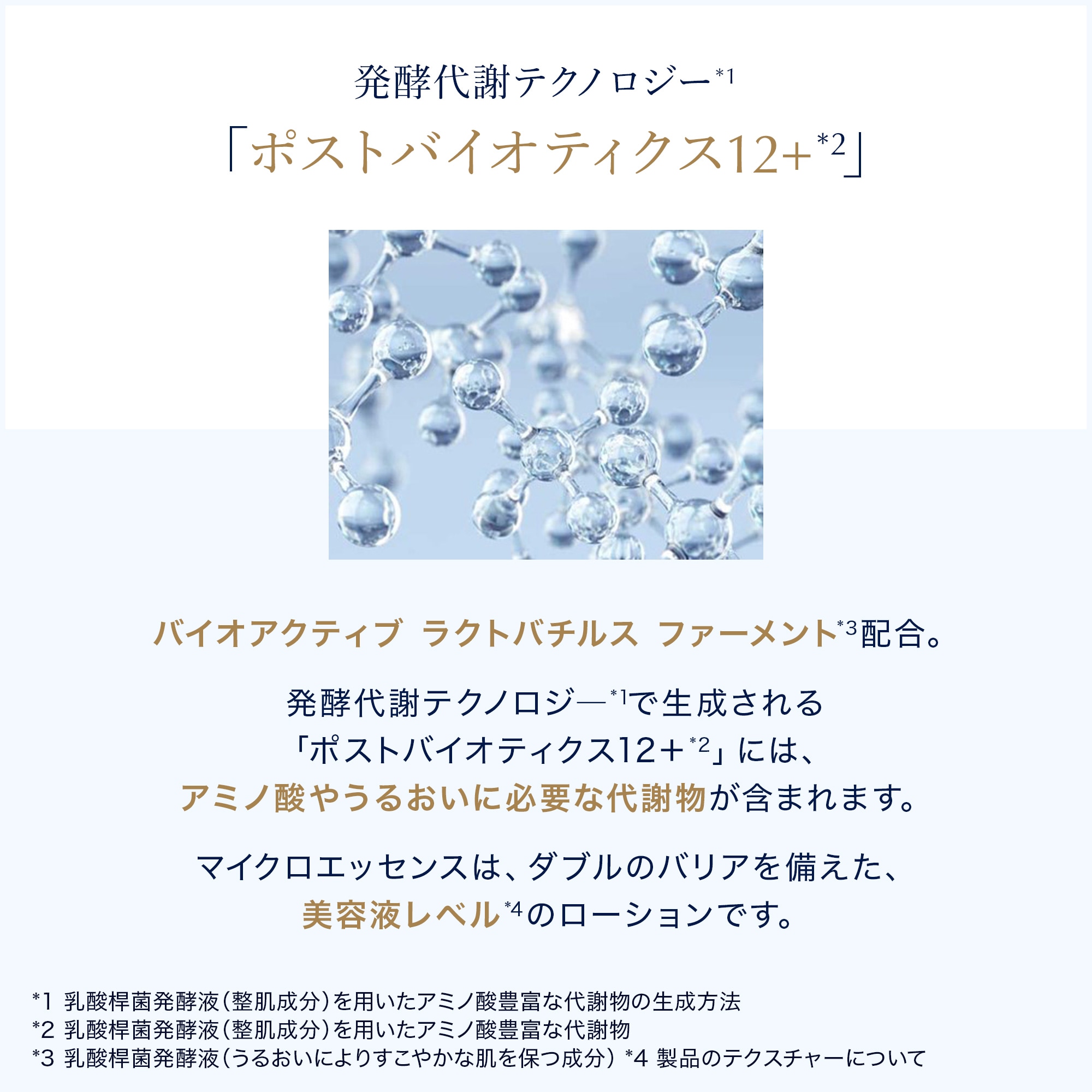 マイクロ エッセンス ローション マザーズ ディ スキンケア セット