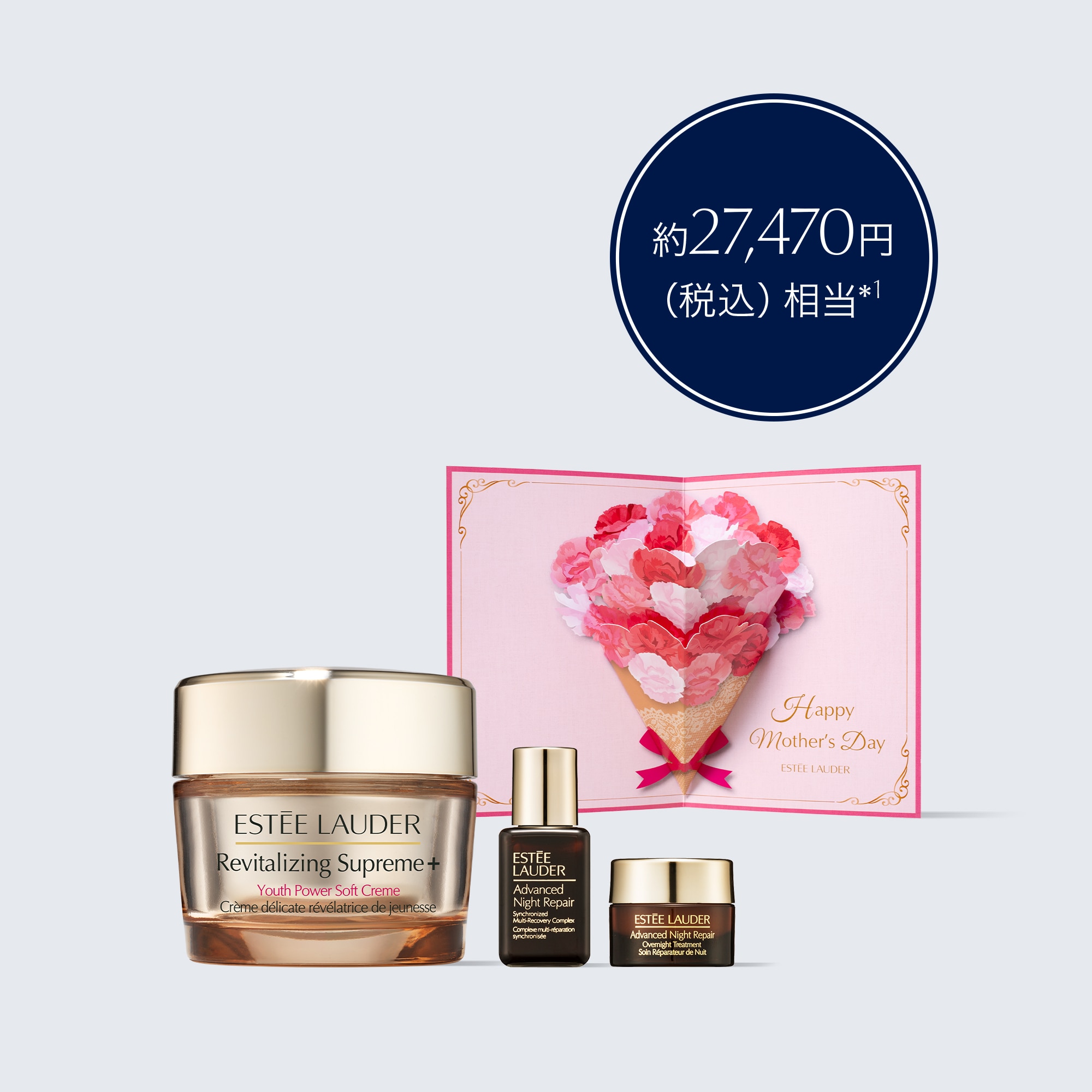 エスティローダー Revitalizing Supreme+ 美白75ml 【公式通販】