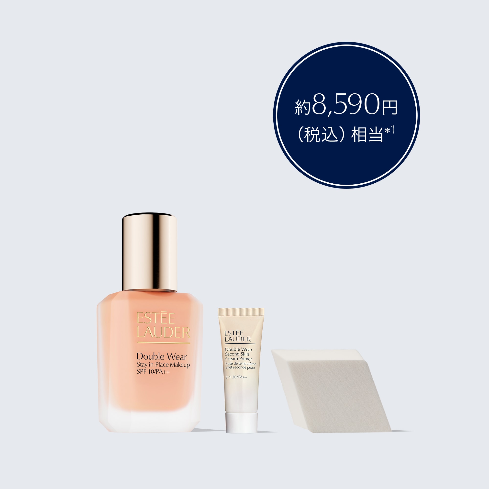 ダブル ウェア シリーズ 製品一覧 | エスティ ローダー Estée Lauder