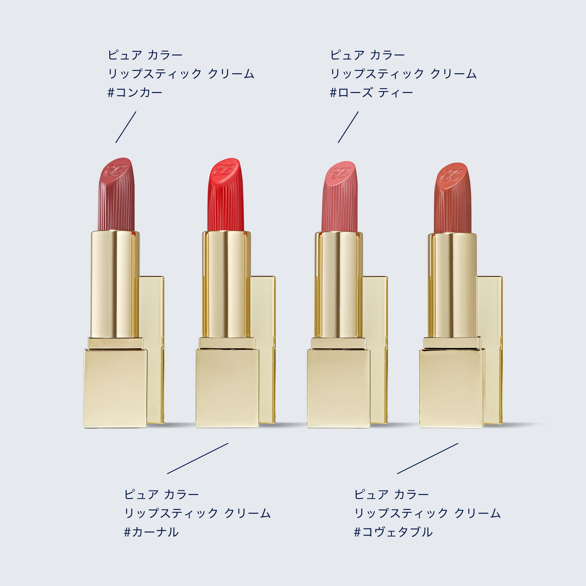 リップスティック セット | エスティ ローダー Estée Lauder 公式
