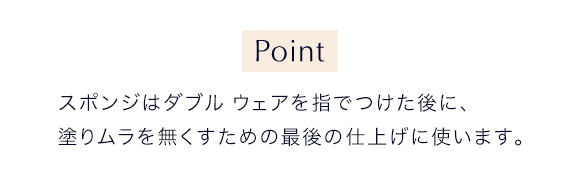 1 瓶の口を指先でしっかり抑え、逆さに振って出します。瓶のフチを使って量を調節します。