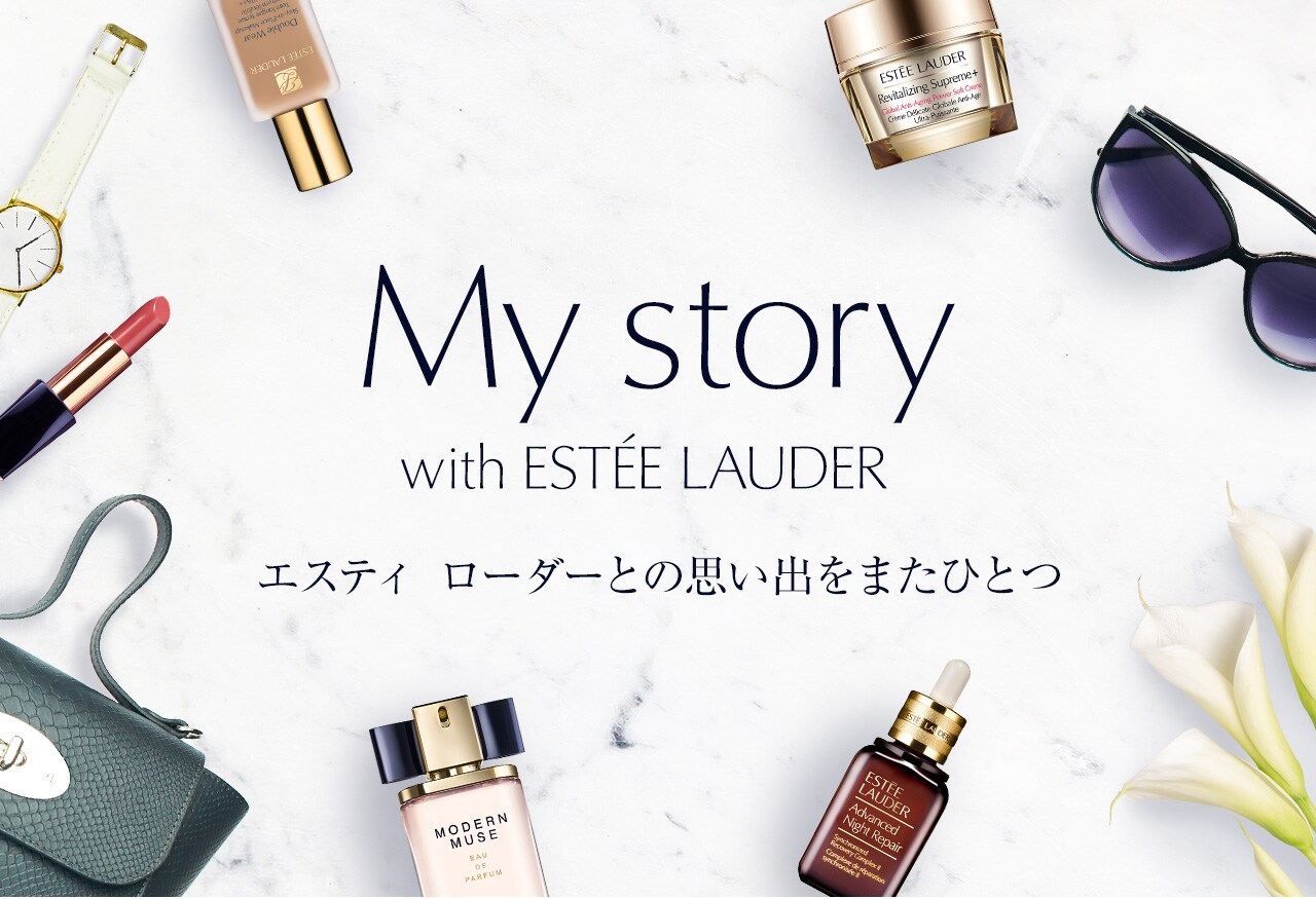 ご応募ありがとうございます。｜My Story with ESTEE LAUDER