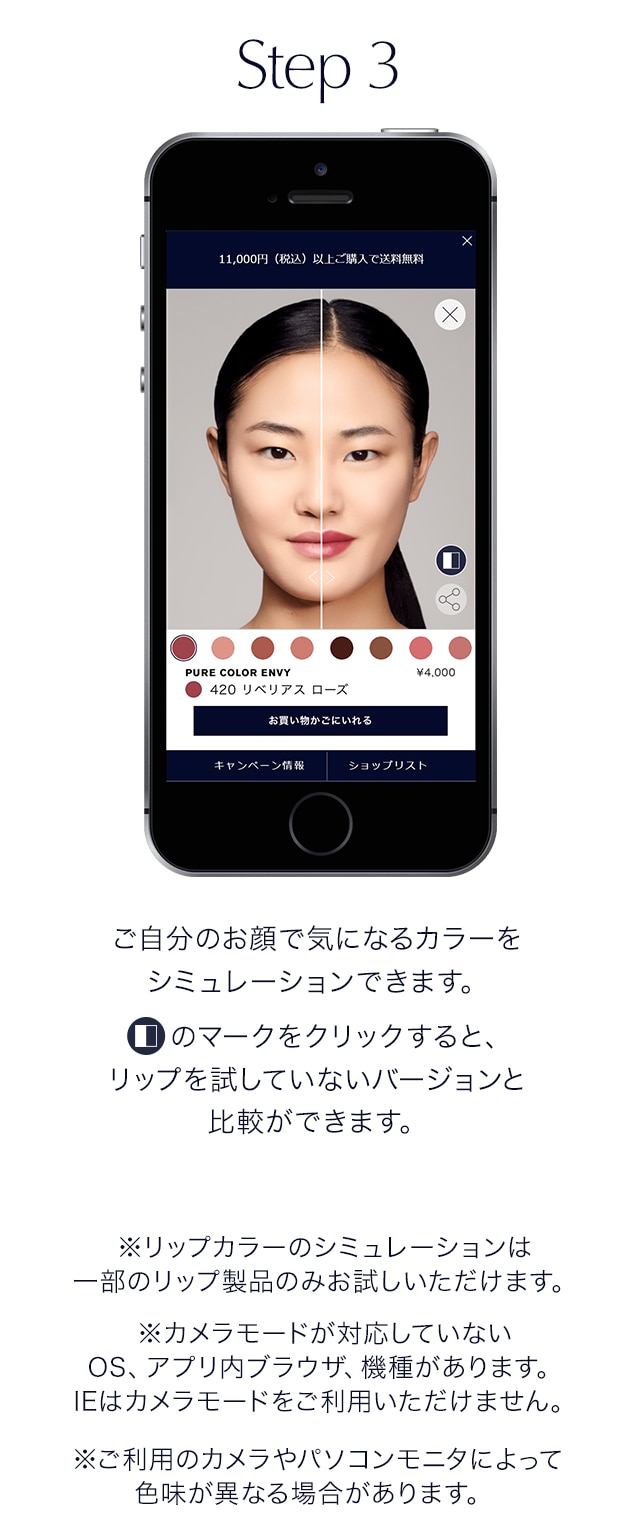 リップ お オファー 試し カメラ