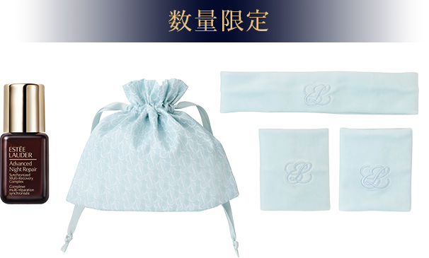 数量限定