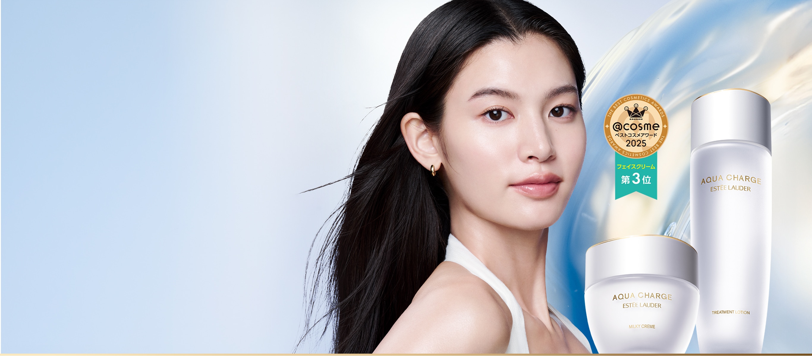 アクアチャージ｜エスティ ローダー Estée Lauder 公式オンラインショップ