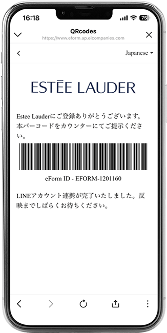 会員バーコード表示画面