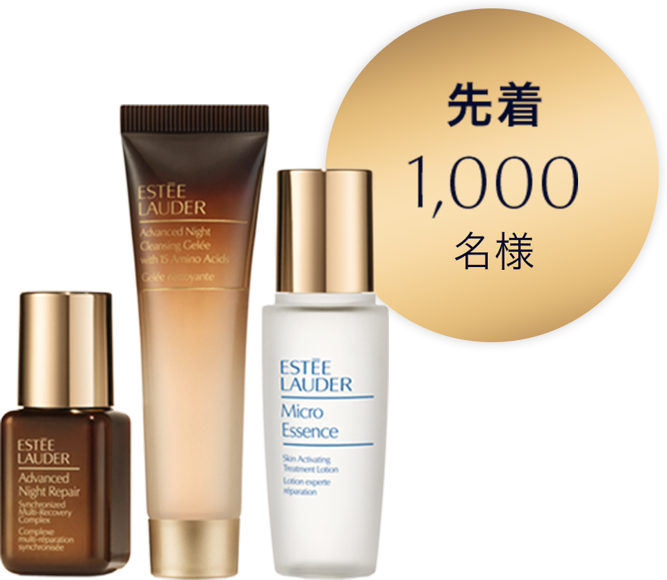 先着100名様