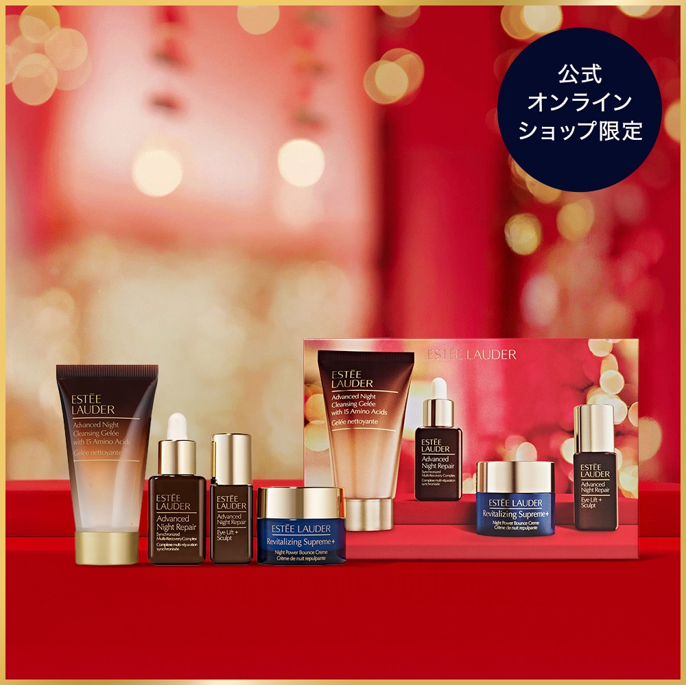Holiday 2026｜エスティ ローダー Estée Lauder 公式オンラインショップ