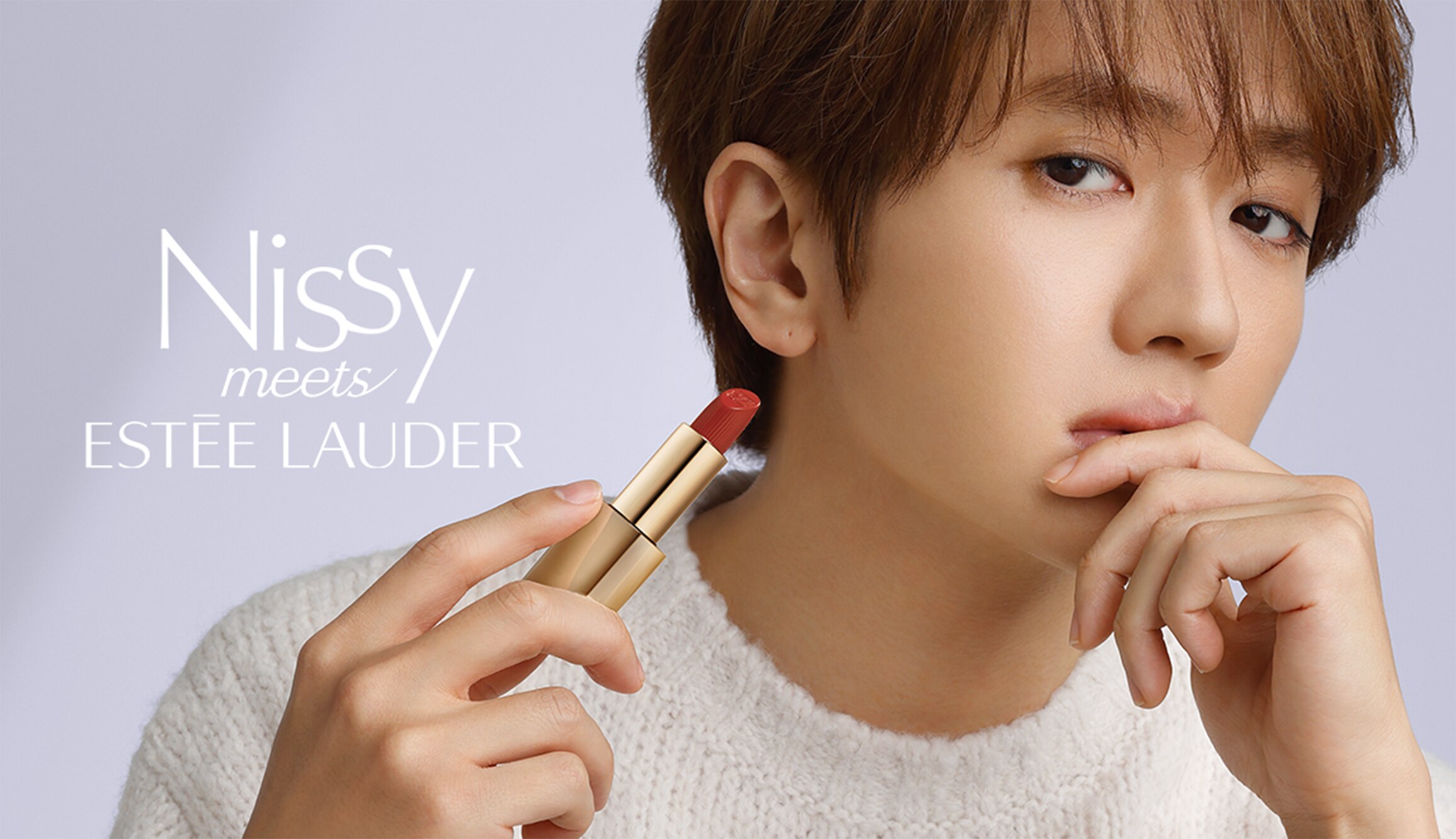 Nissy meets ESTEE LAUDER - Lip Campaign | 【公式】エスティローダー通販