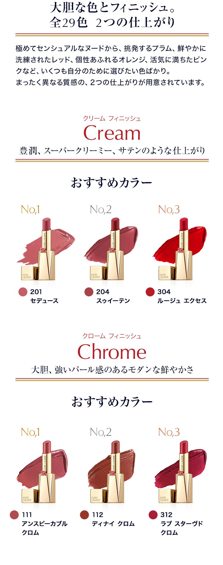 Pure Color Desire Lipstick エスティ ローダー公式オンライン ショップ