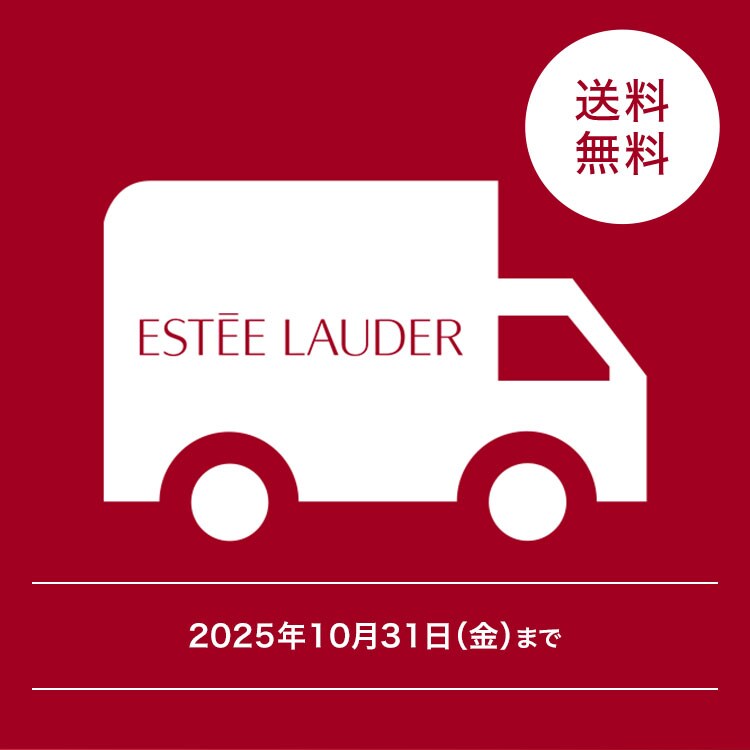 キャンペーン情報｜エスティ ローダー Estée Lauder 公式