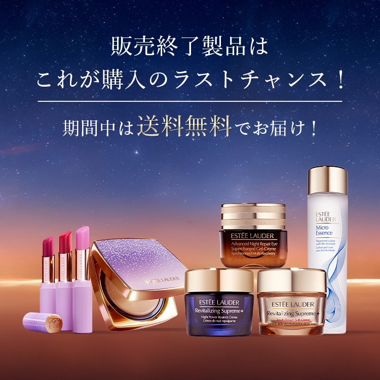 デパコス】 コスメサンプルセット ノベルティ付 エスティーローダー等