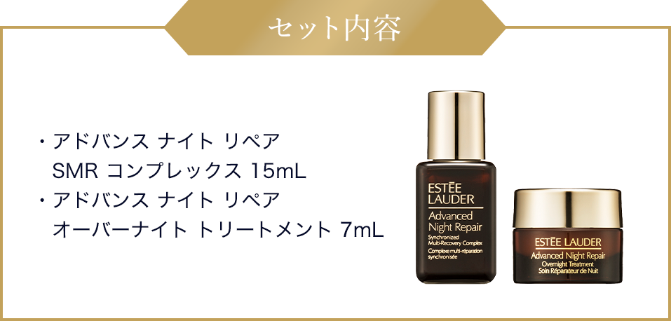 セット内容